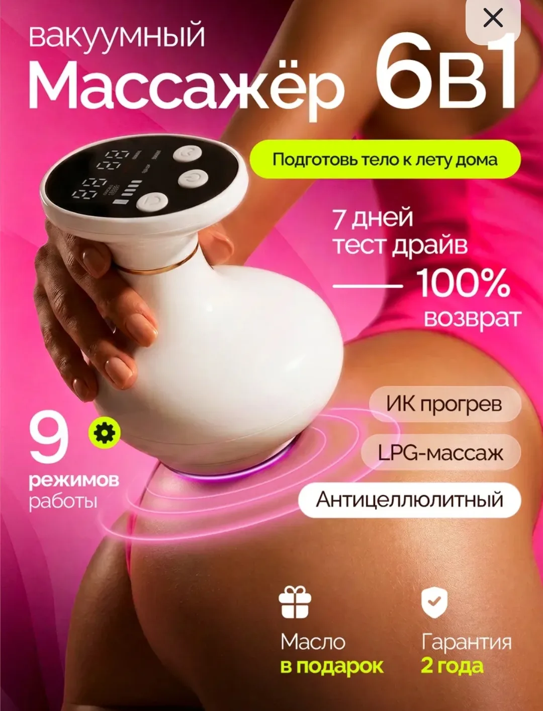 Вакуумный антицеллюлитный электрический, кожа — фото 2