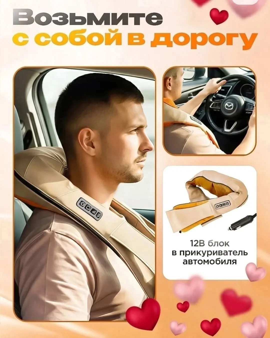 Если вы много времени проводите за рулем — фото 4