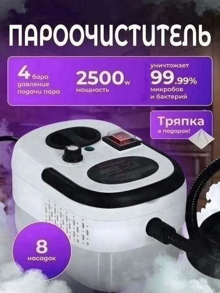 Тапки Мощный пароочиститель для дома — фото 1