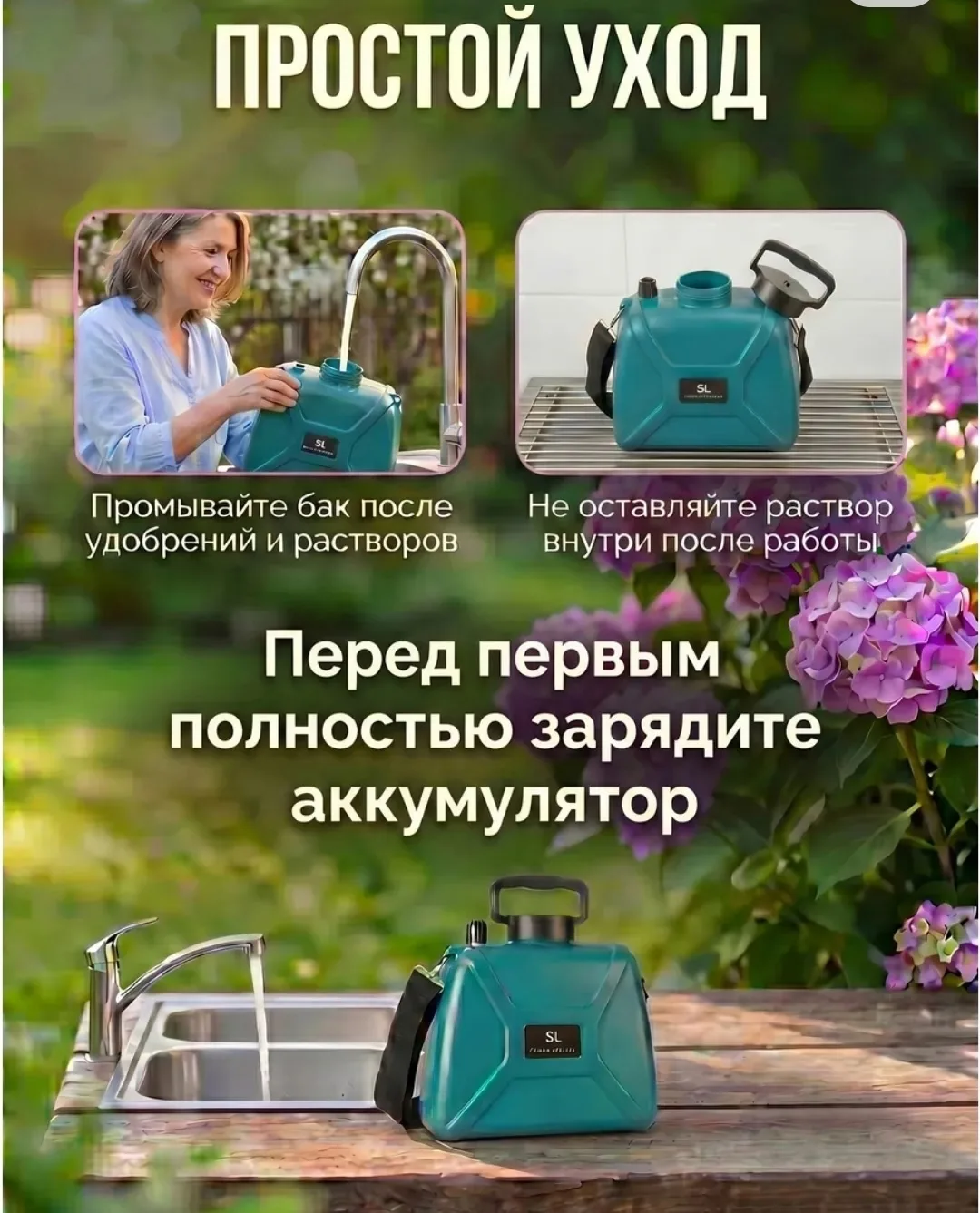 Электрический опрыскиватель объёмом с аккумулятором 2500 мАч для равномерного распыления воды — фото 6