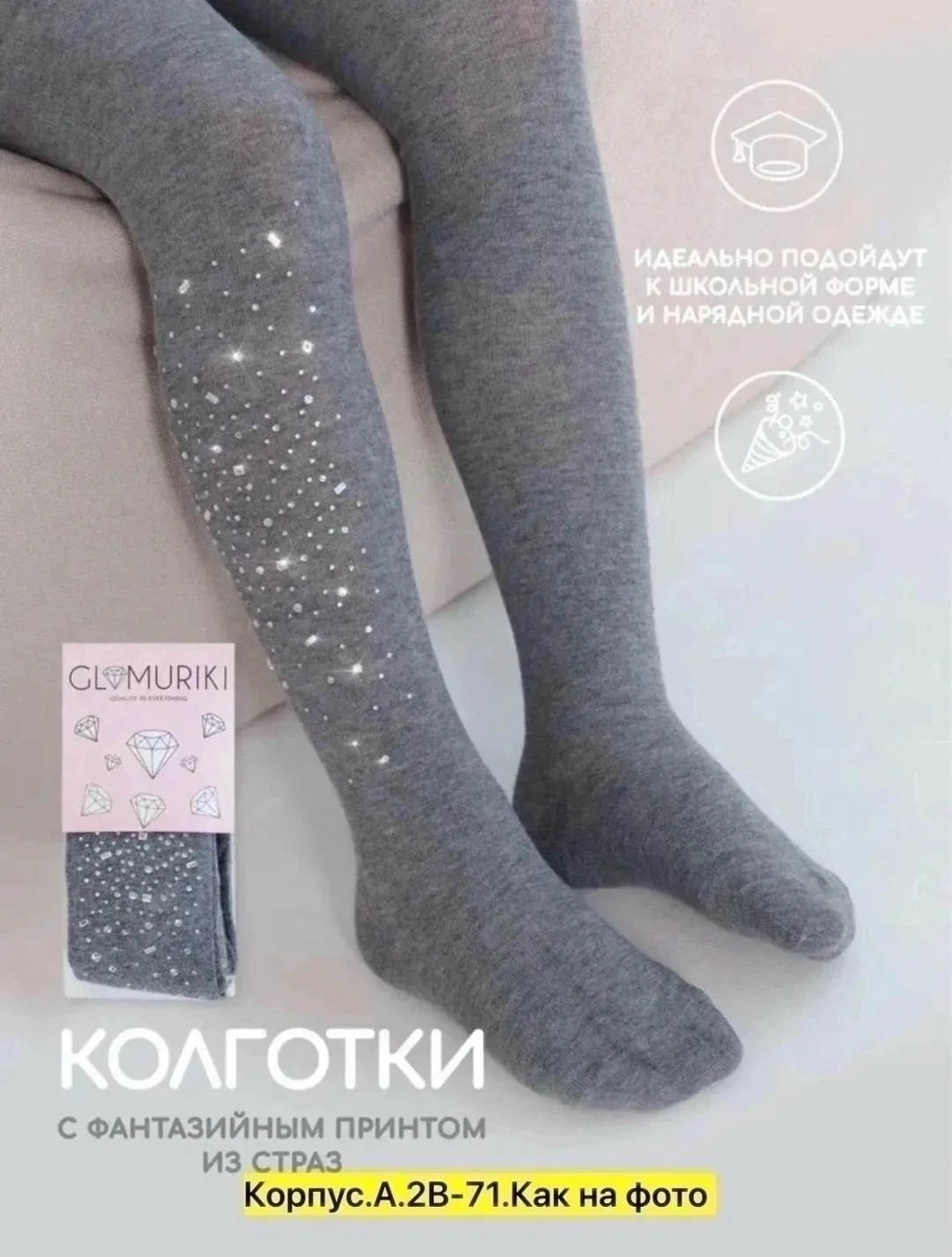 Сапоги Детские колготки из микрофибры, микрофибра — фото 1