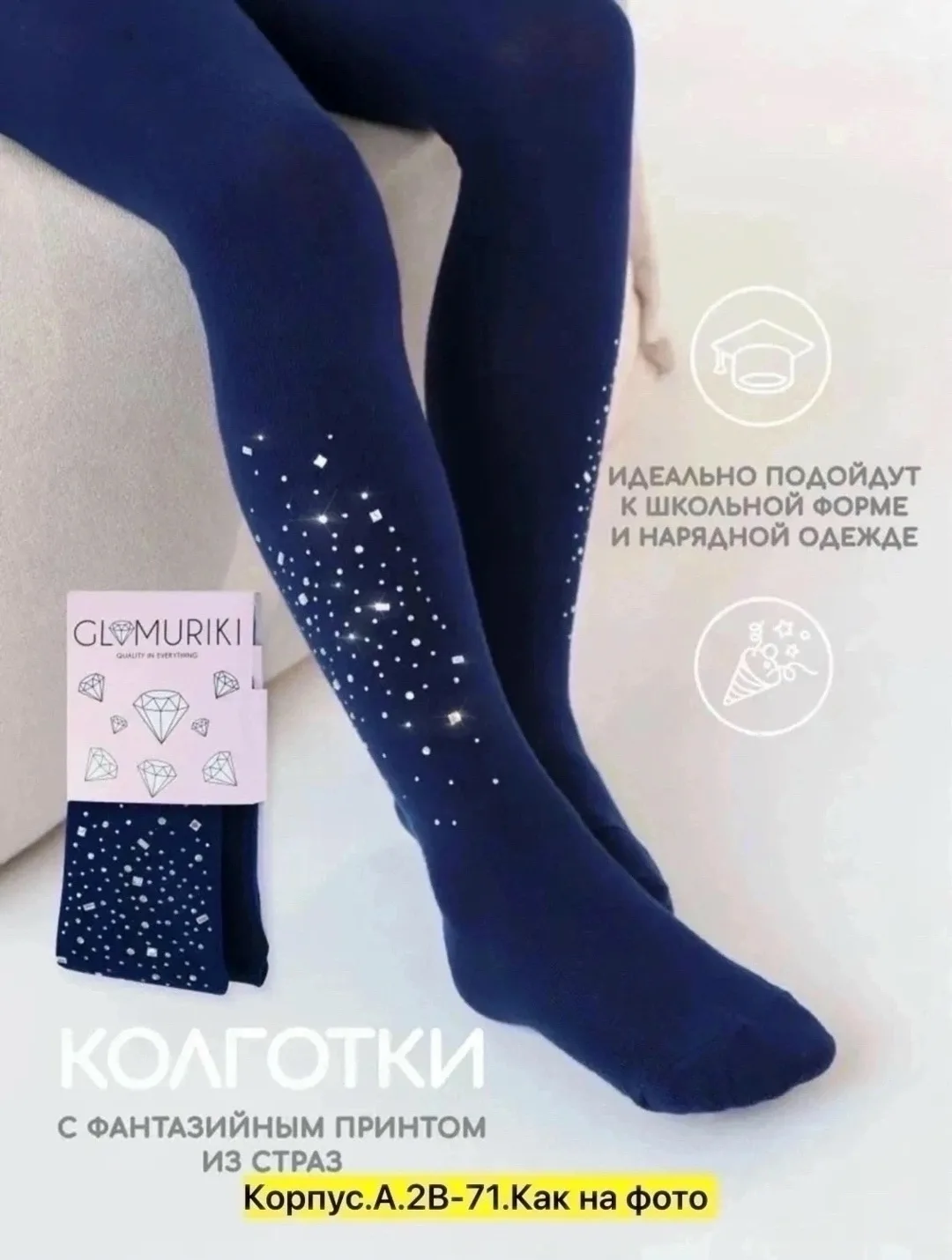 Сапоги Детские колготки из микрофибры, микрофибра — фото 2