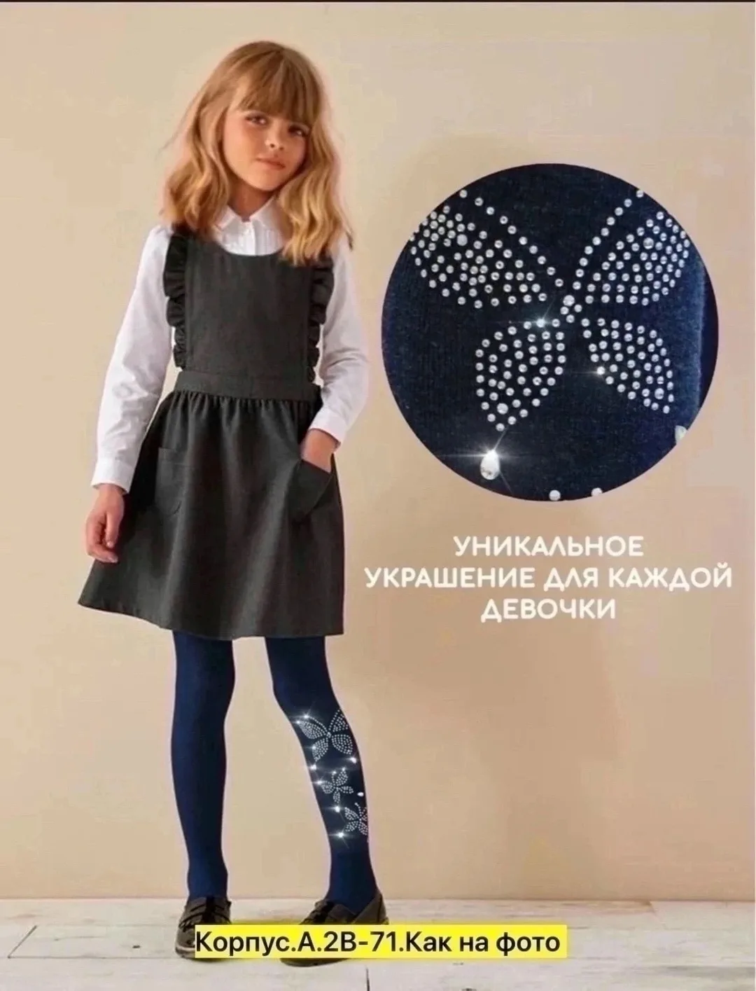 Сапоги Детские колготки из микрофибры, микрофибра — фото 5