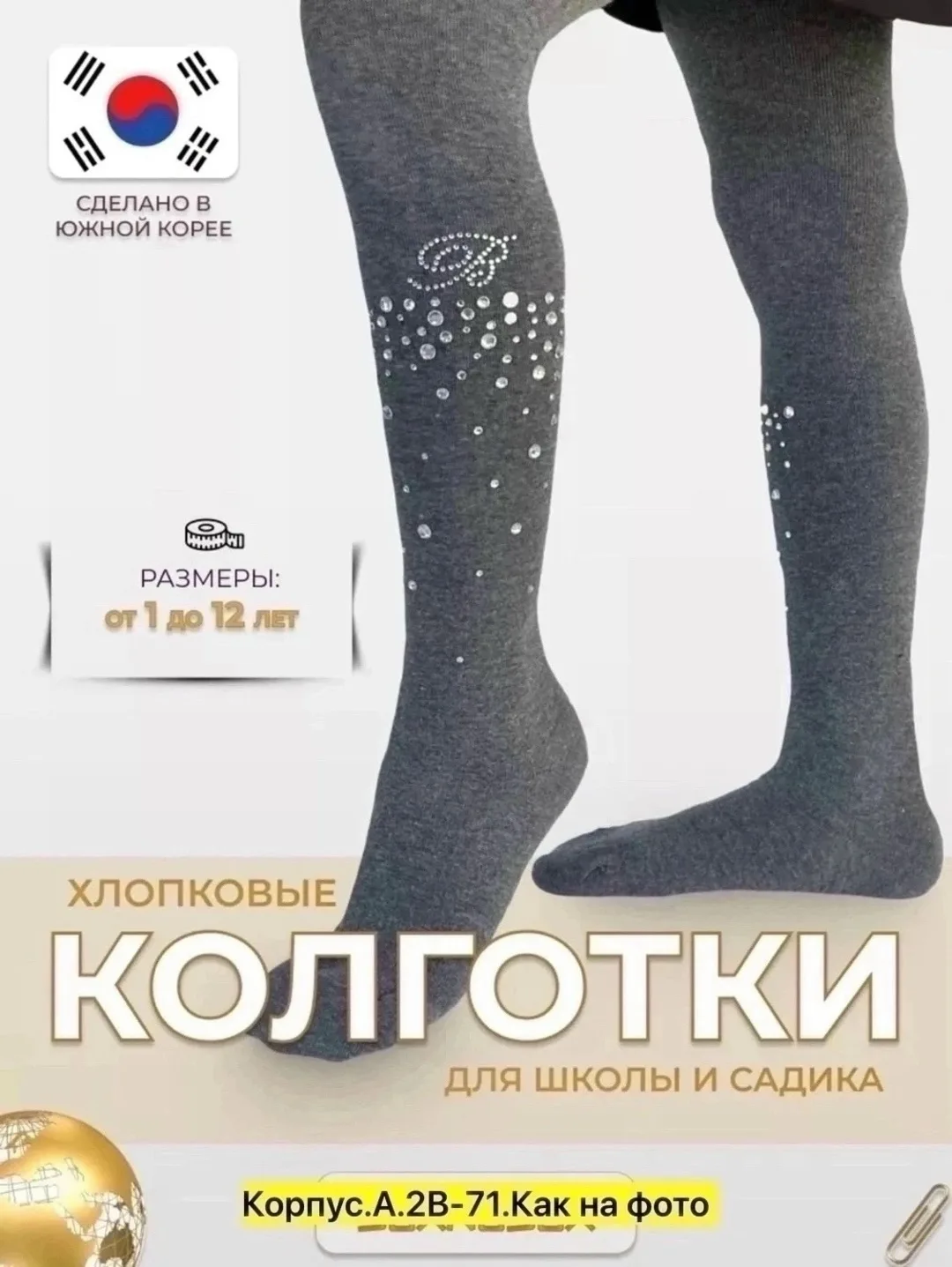 Сапоги Детские колготки из микрофибры, микрофибра — фото 6