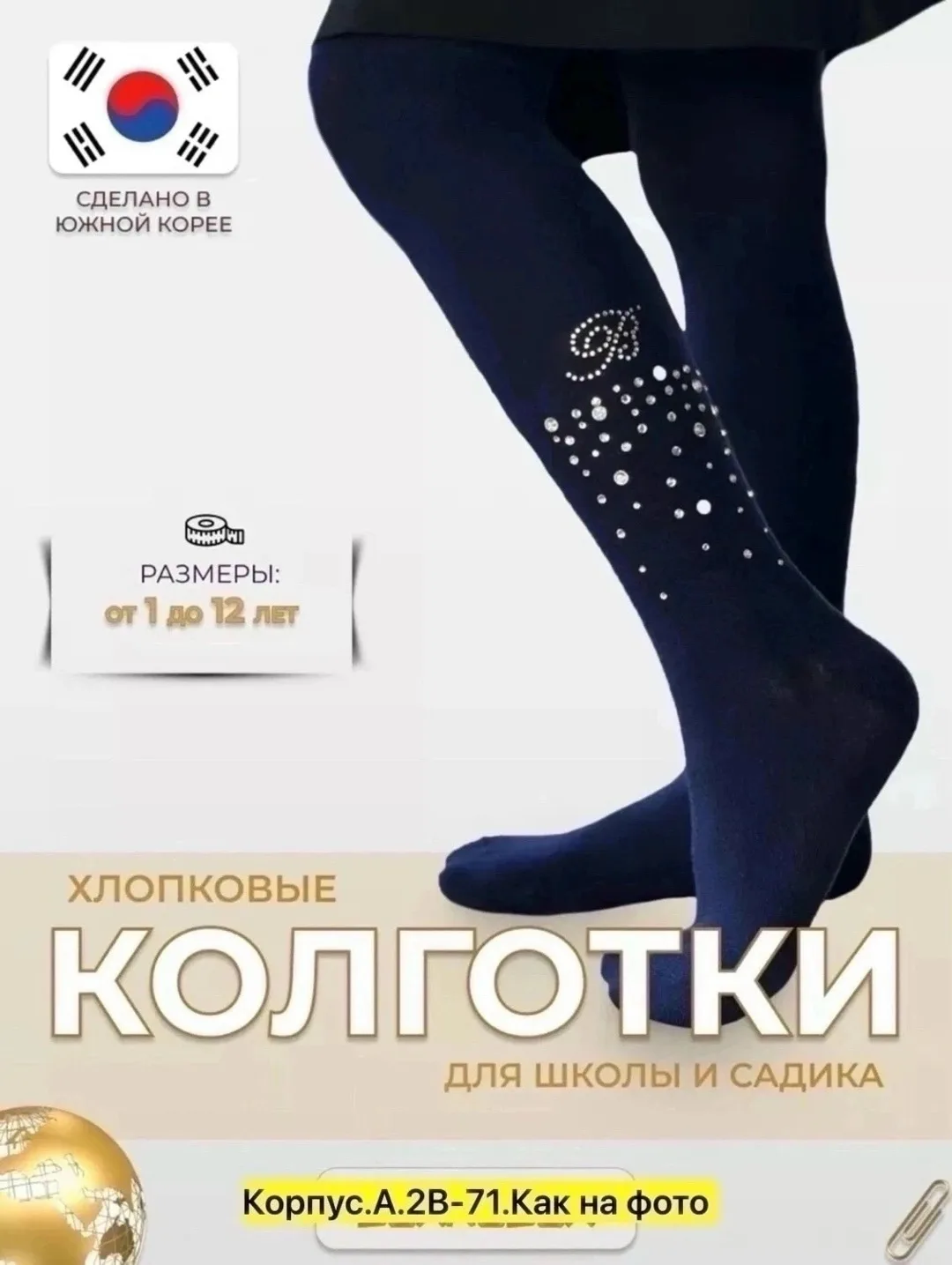 Сапоги Детские колготки из микрофибры, микрофибра — фото 7