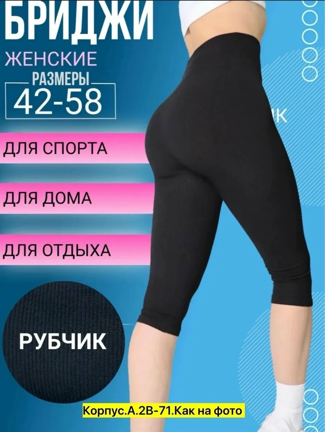 Ткань лапша рубчик — фото 1