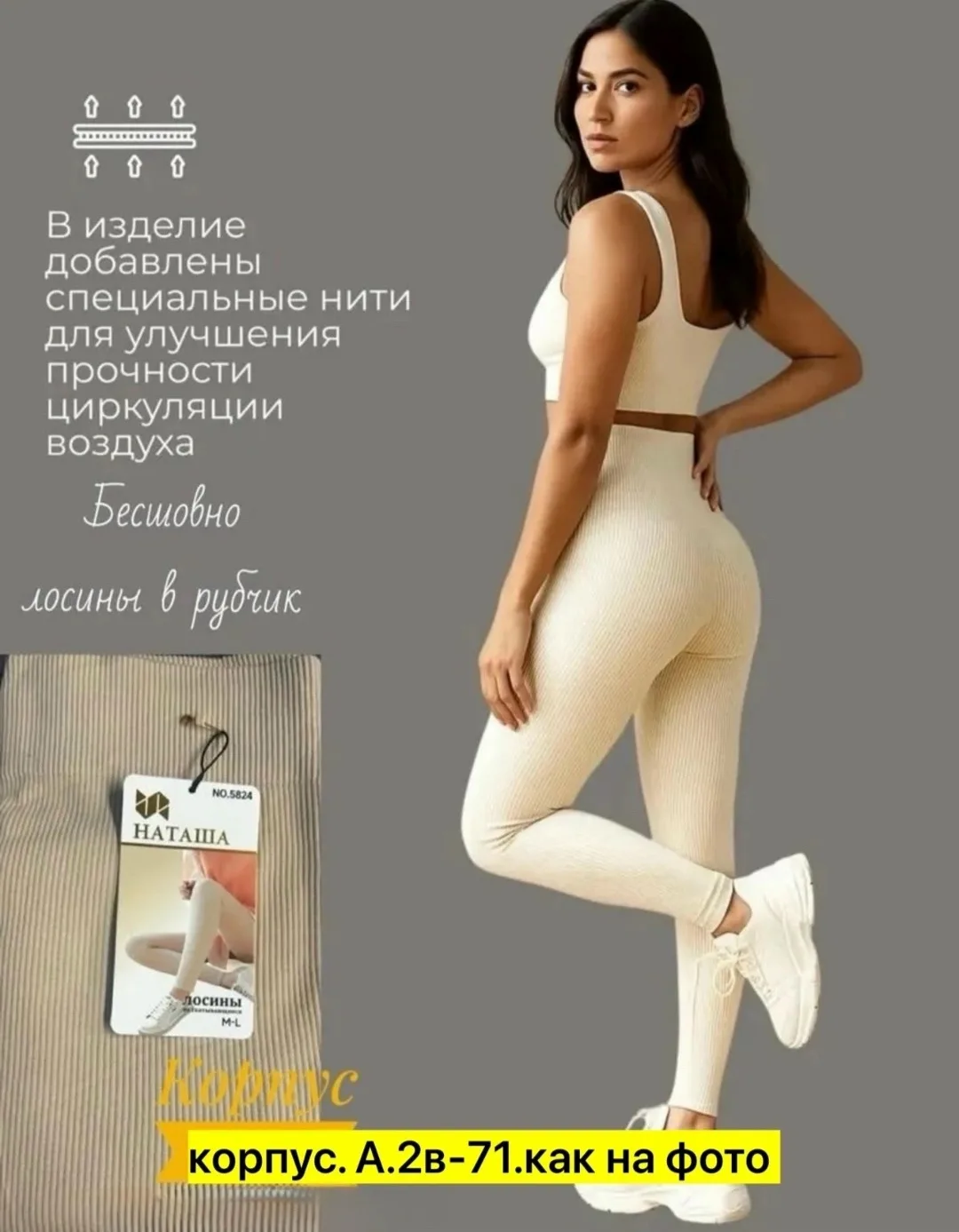 Ткань лапша рубчик — фото 2