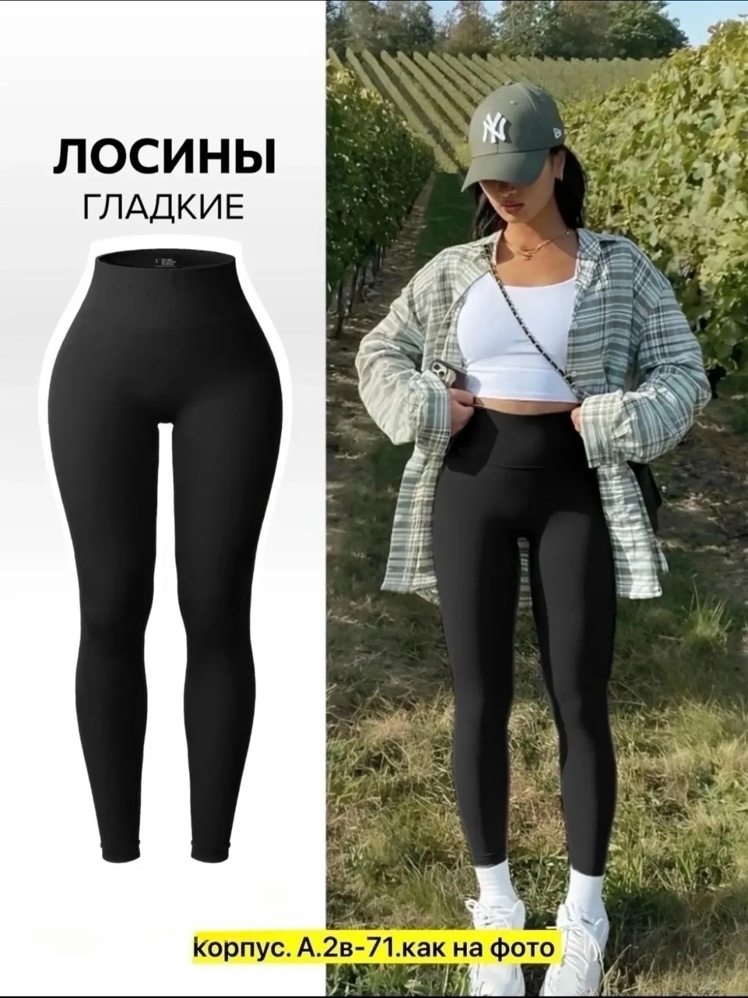 Лосины с широким поясом, не просвечивающие, подходят по — фото 3