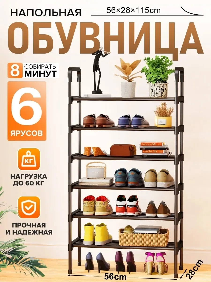 Обувница 4-ярусная металлическая — фото 4