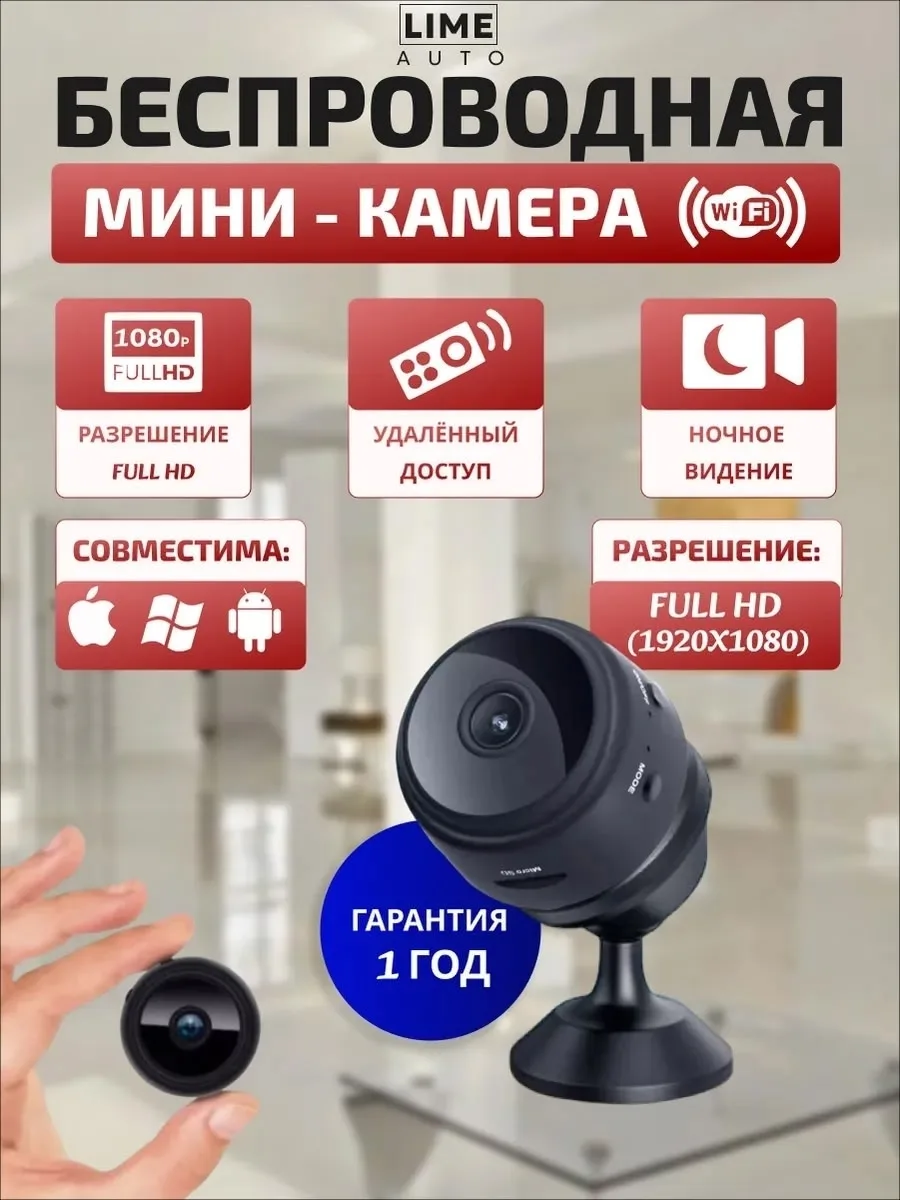 Lsvision A9 Mini Wifi Описания — фото 1