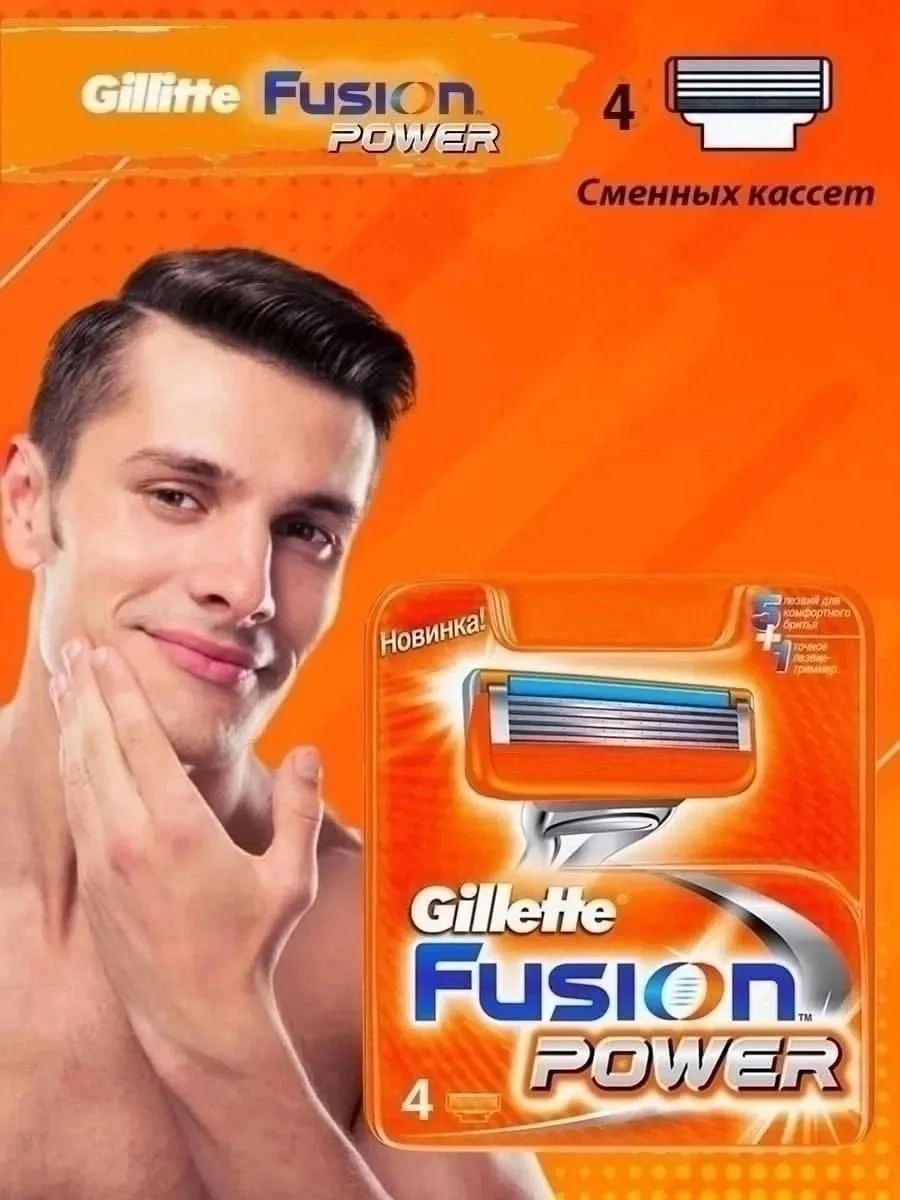 Fusion Gillette Fusion — фото 6