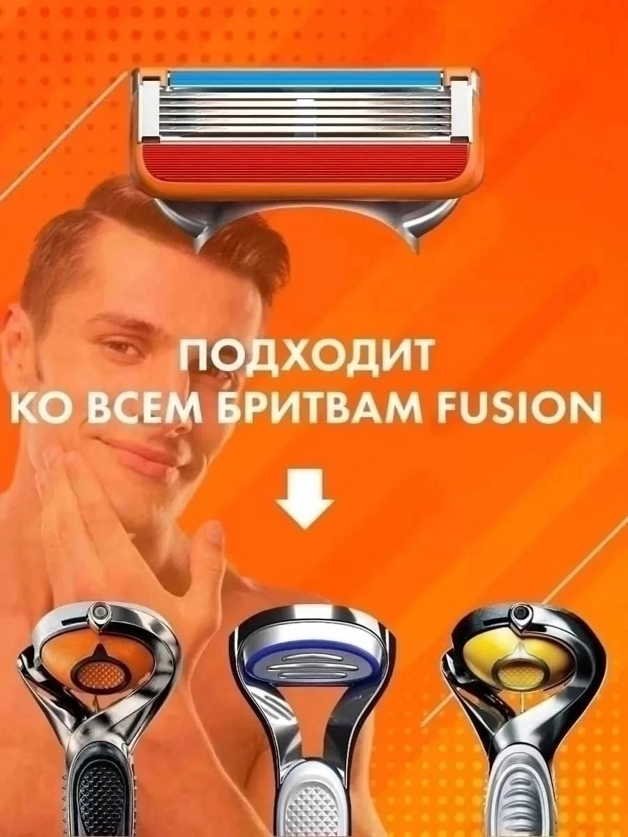 Fusion Gillette Fusion — фото 8