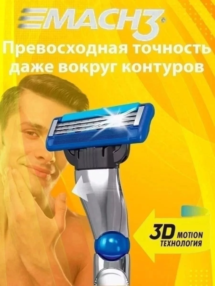 Жилет Gillette Mach3 Turbo — фото 2