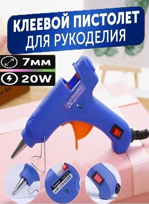 Термоклеевой пистолет GLUE GUN 3K-T 100W- предназначен для склеивания изделий из керамики, пластика, бумаги, картона, де — фото 3
