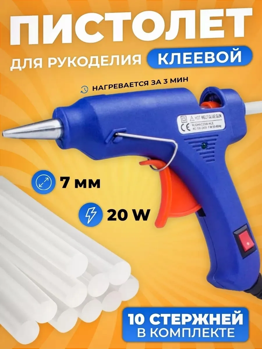 Термоклеевой пистолет GLUE GUN 3K-T 100W- предназначен для склеивания изделий из керамики, пластика, бумаги, картона, де — фото 6