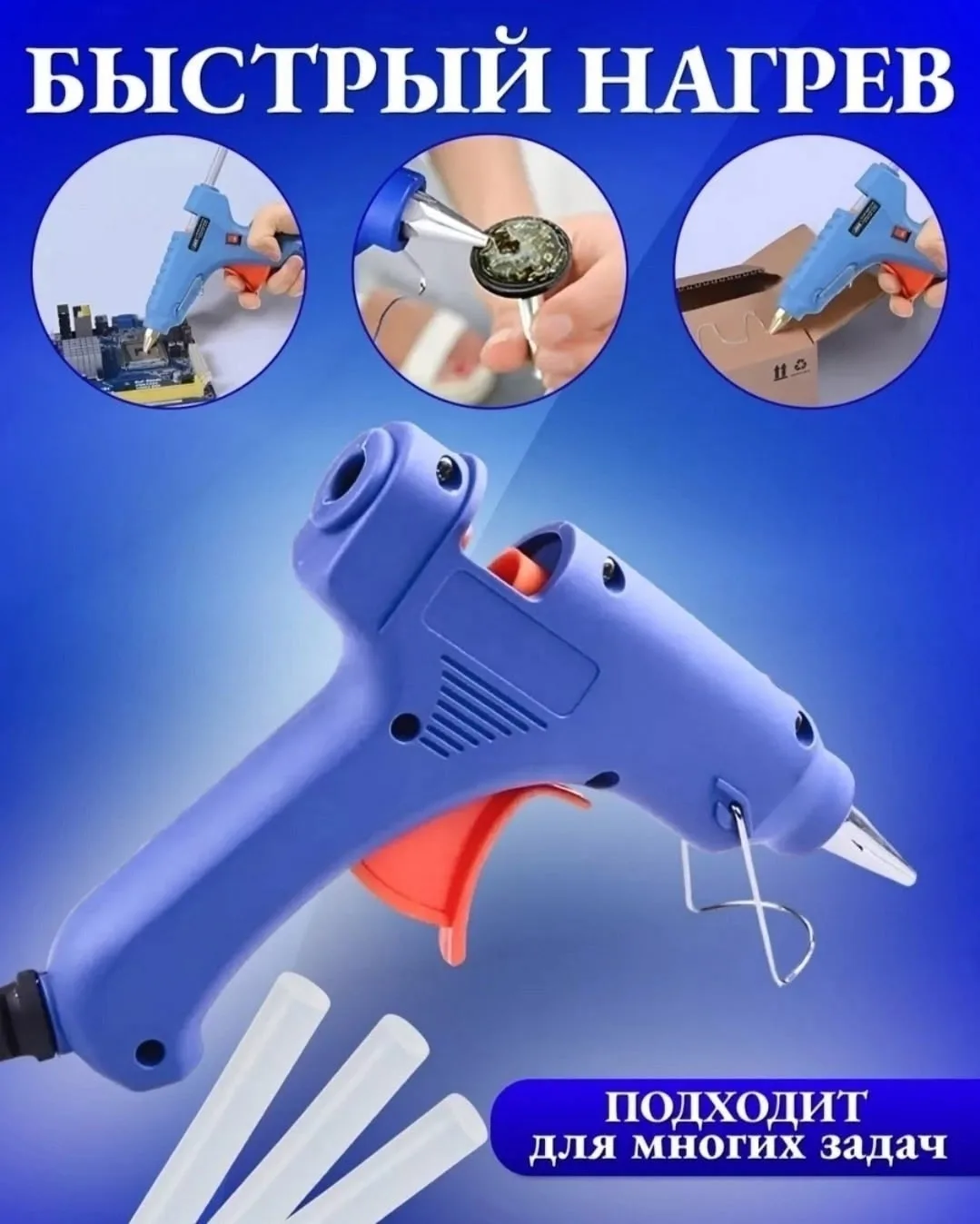 Термоклеевой пистолет GLUE GUN 3K-T 100W- предназначен для склеивания изделий из керамики, пластика, бумаги, картона, де — фото 8