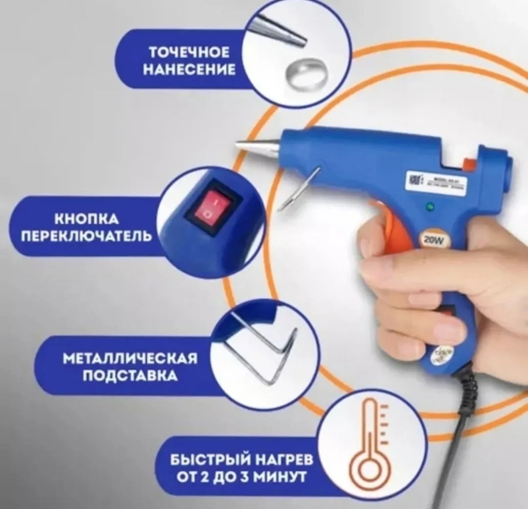 Термоклеевой пистолет GLUE GUN 3K-T 100W- предназначен для склеивания изделий из керамики, пластика, бумаги, картона, де — фото 9