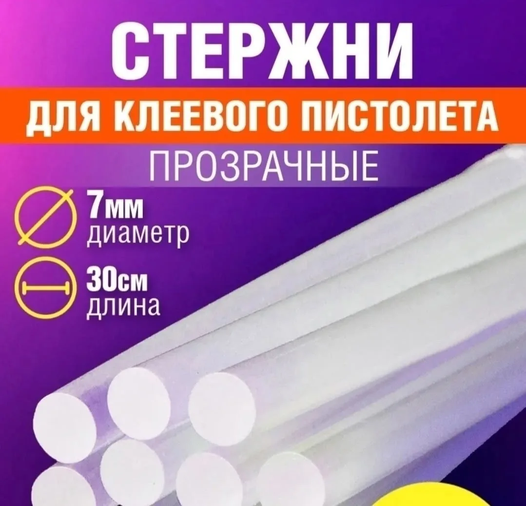 Клей-карандаш Sackful 7 мм для клеевого пистолета — фото 8