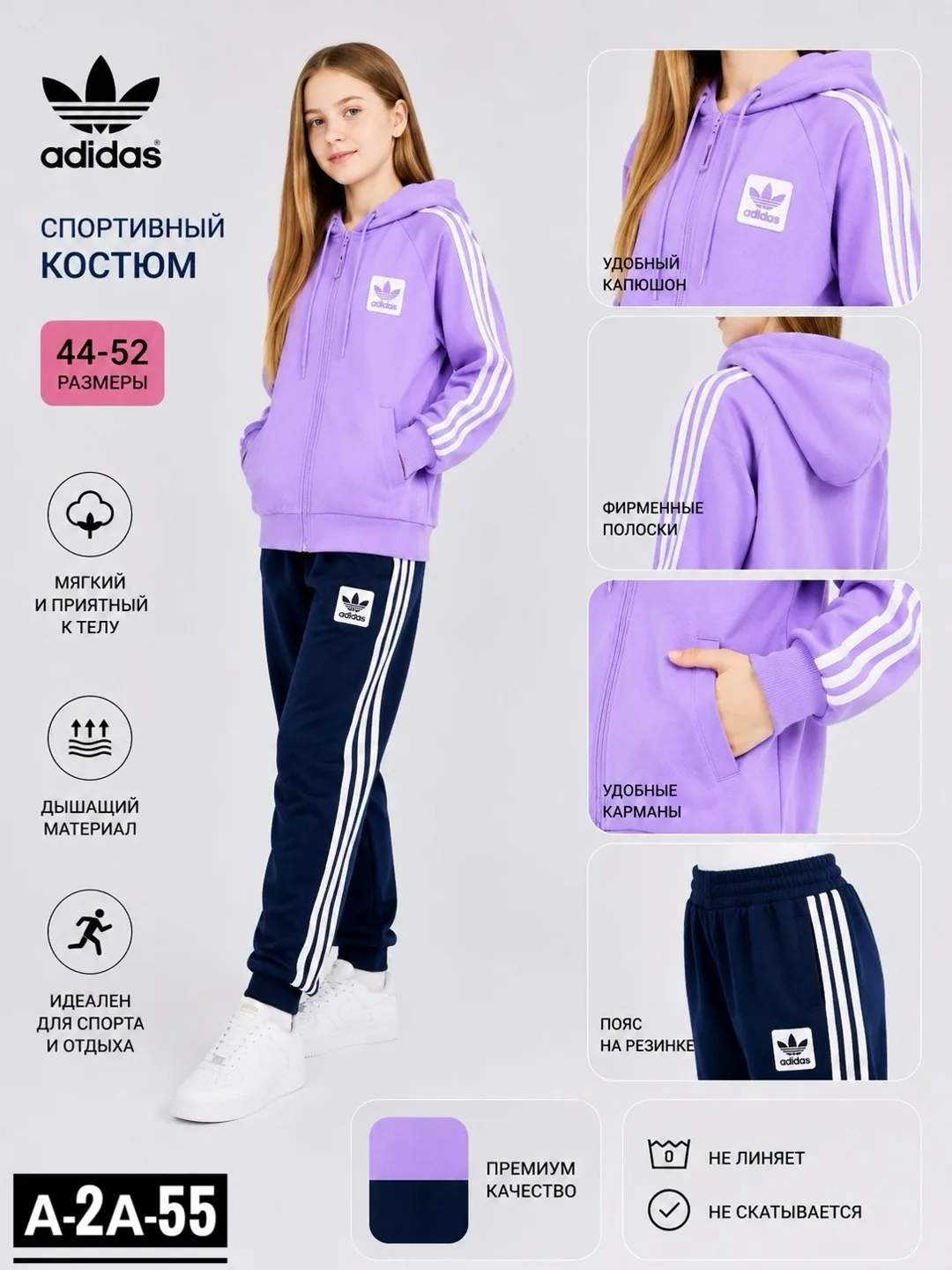 Костюм из полиэстера — фото 5