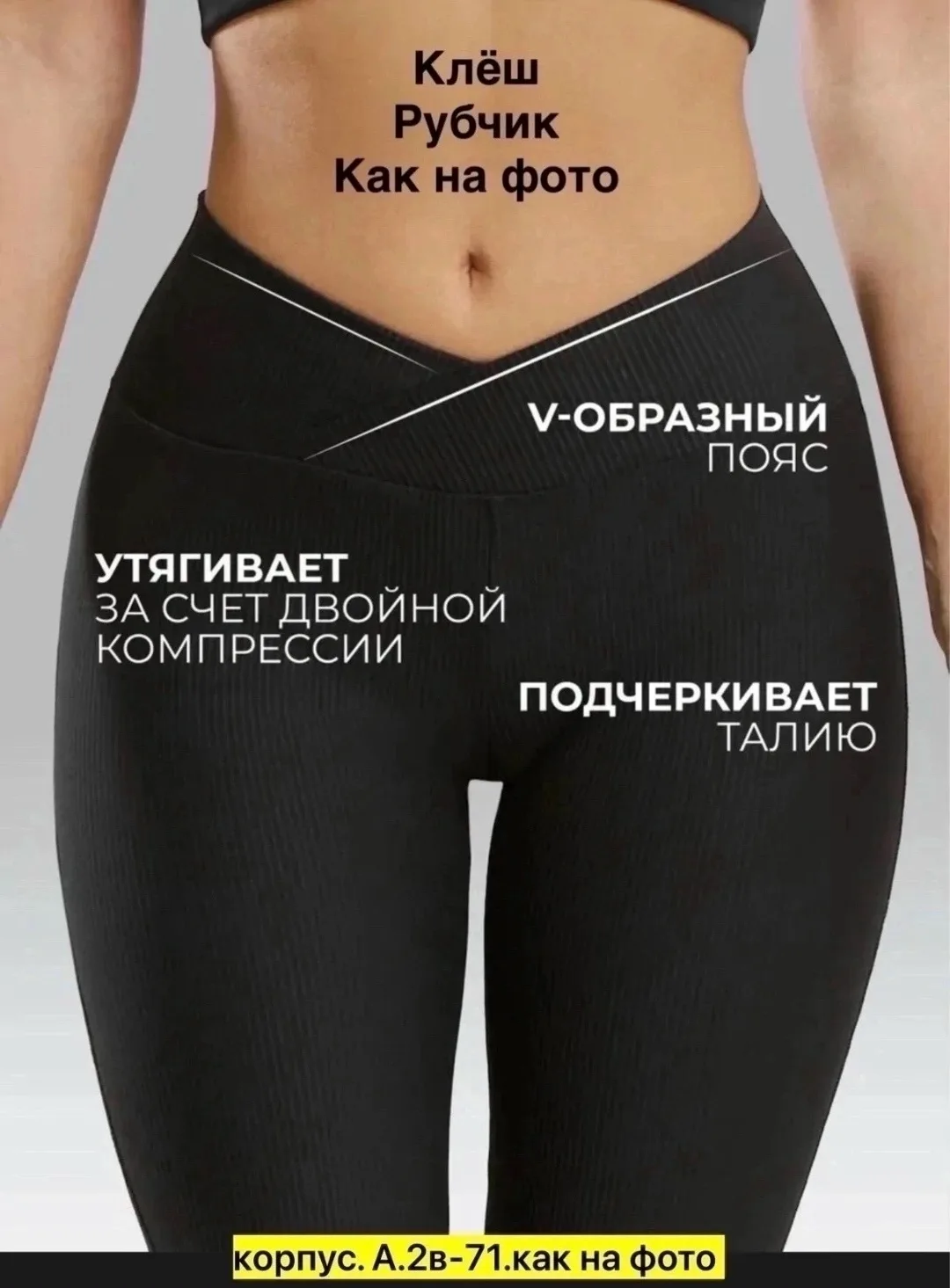 Лосины клёш рубчик — фото 3