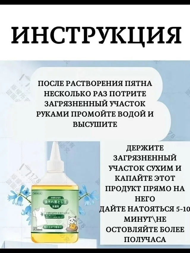 Пятновыводитель — фото 4