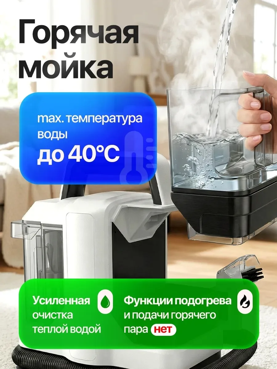 Моющий пылесос — фото 3