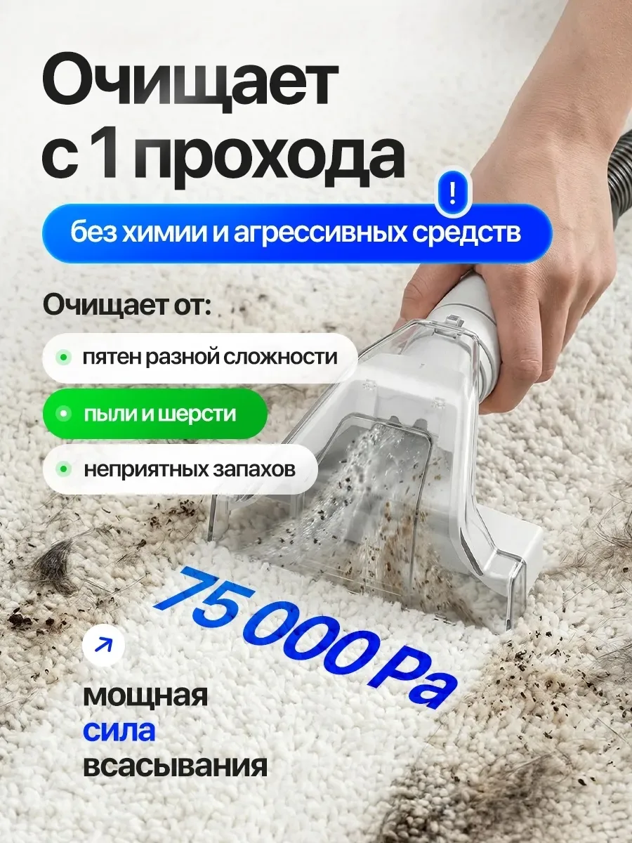 Моющий пылесос — фото 5