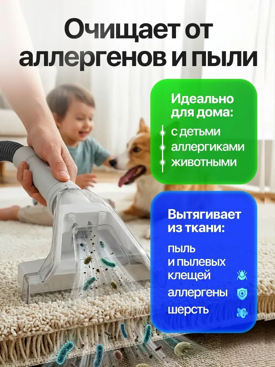 Моющий пылесос — фото 7