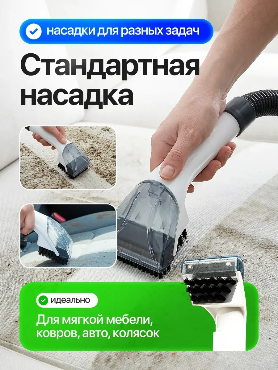 Моющий пылесос — фото 8