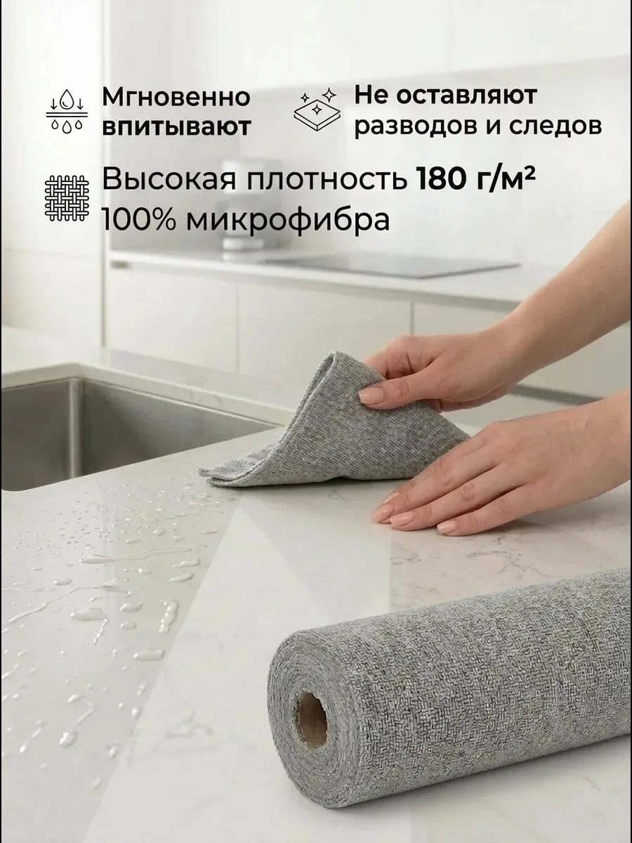 Салфетки для уборки в рулоне, микрофибра — фото 2