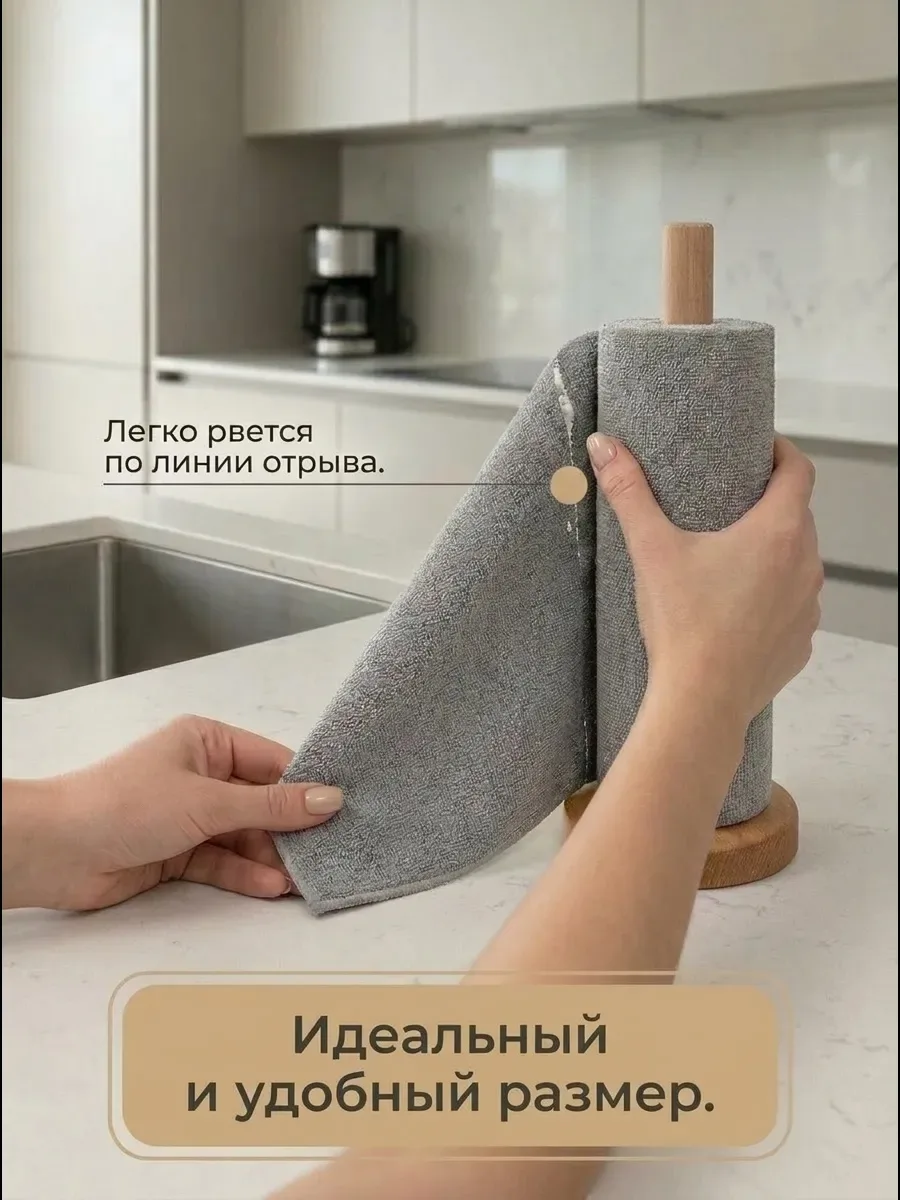 Салфетки для уборки в рулоне, микрофибра — фото 3