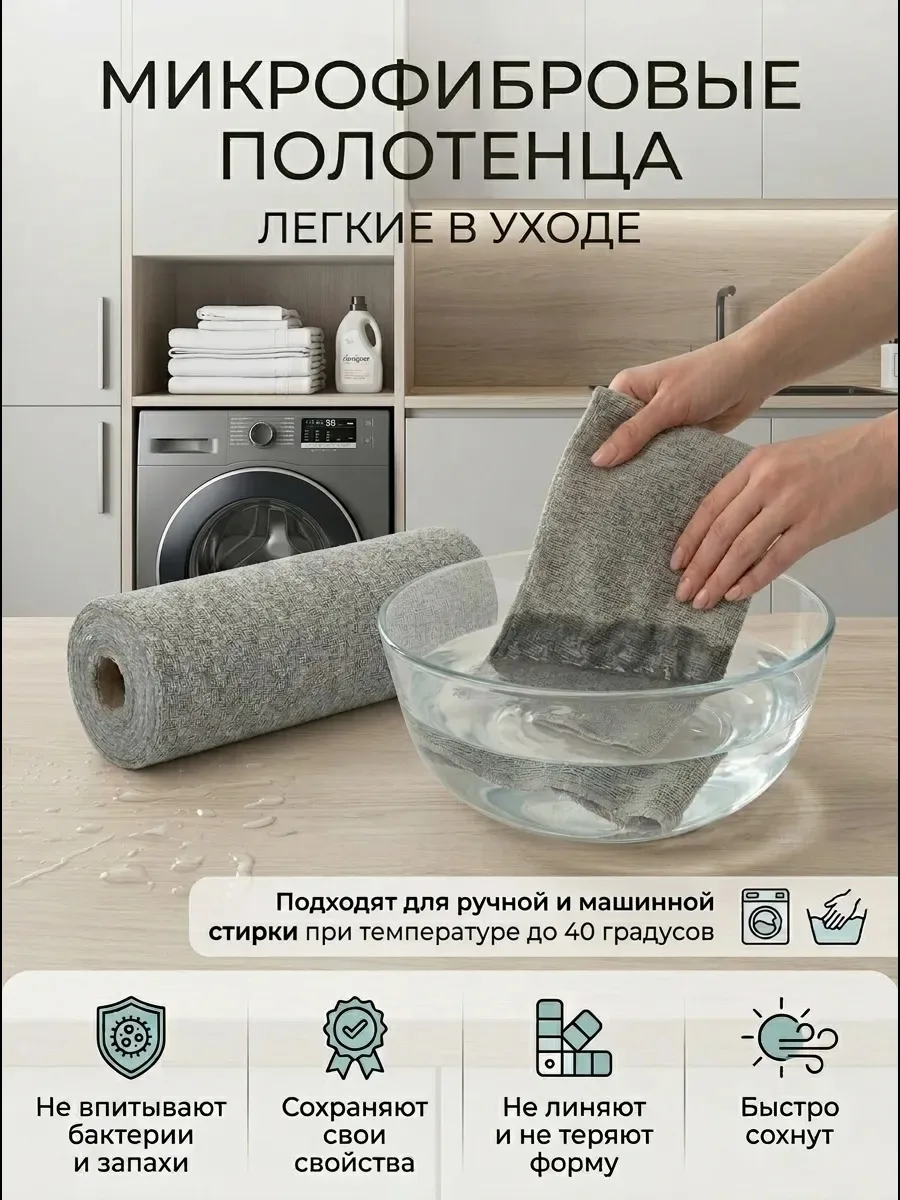 Салфетки для уборки в рулоне, микрофибра — фото 4