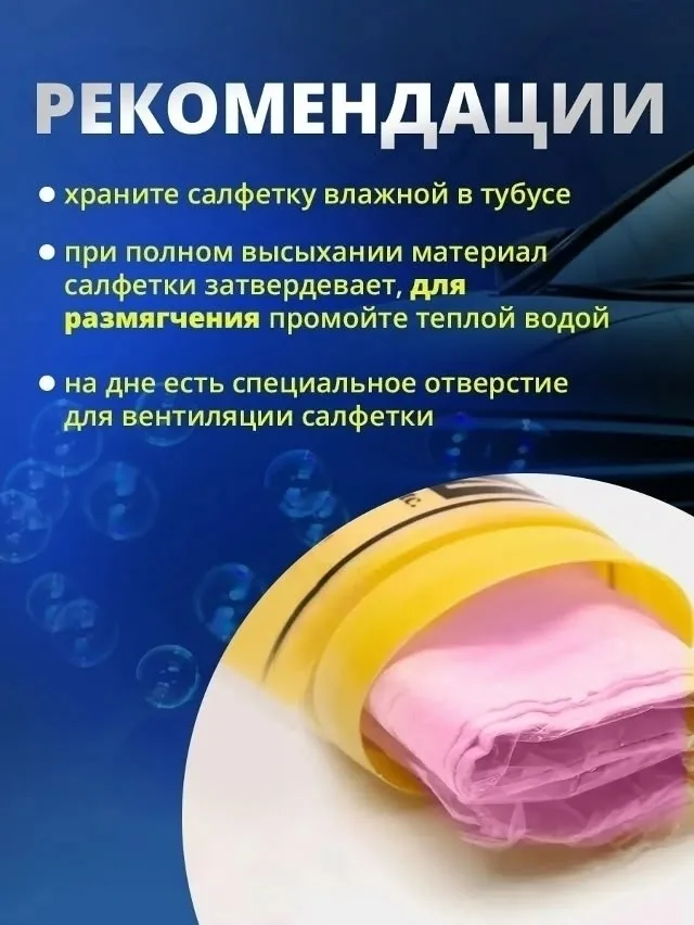 Салфетка замша синтетическая для автомобиля — фото 3