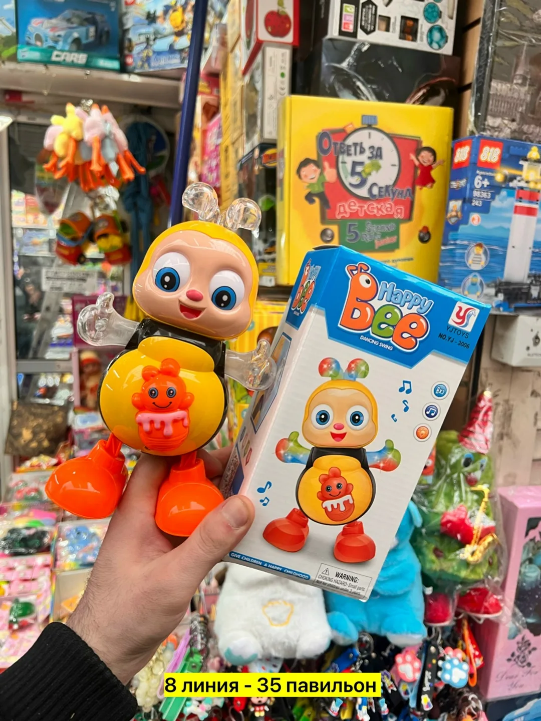 Музыкальная игрушка в виде пчелки из пластика — фото 5
