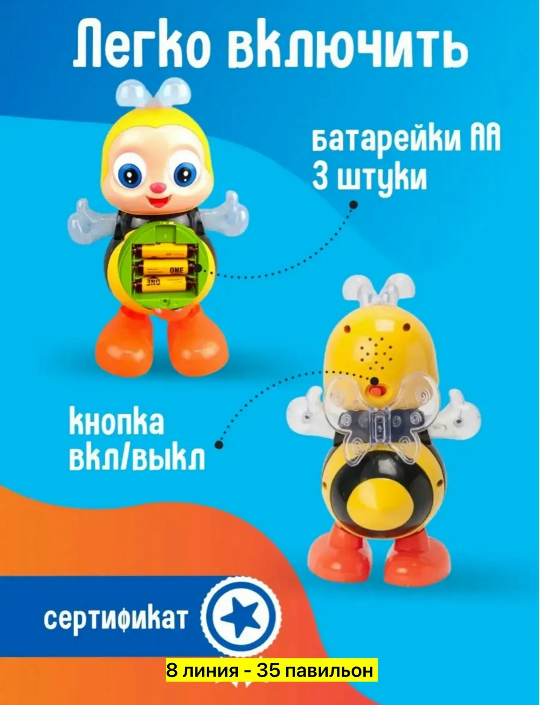 Музыкальная игрушка в виде пчелки из пластика — фото 6