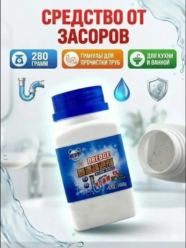 Средство для очистки труб — фото 1