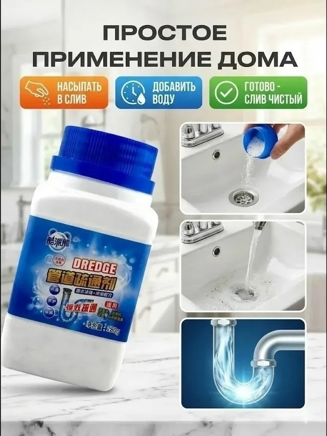 Средство для очистки труб — фото 2