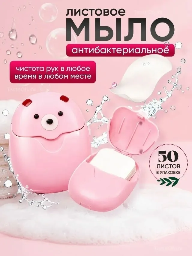 Мыло для рук дорожное с приятным ароматом и антибактериальными свойствами - незаменимая вещь для каждого человека в наше — фото 2