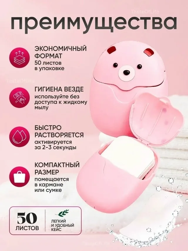 Мыло для рук дорожное с приятным ароматом и антибактериальными свойствами - незаменимая вещь для каждого человека в наше — фото 3