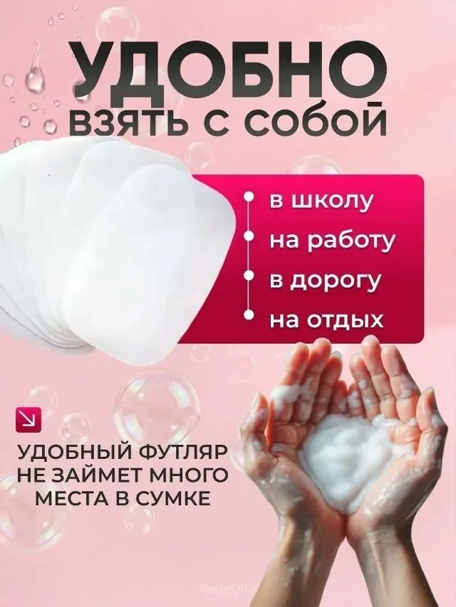 Мыло для рук дорожное с приятным ароматом и антибактериальными свойствами - незаменимая вещь для каждого человека в наше — фото 5