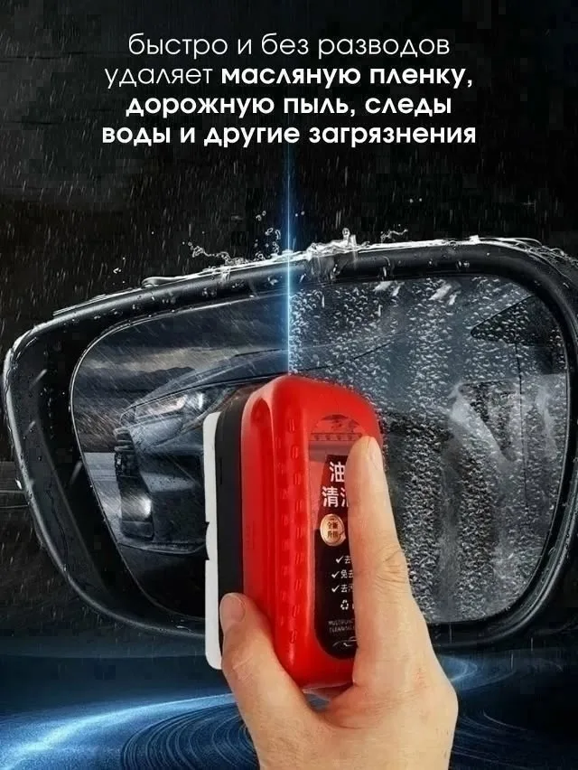 Губка антидождь для автомобиля — фото 4