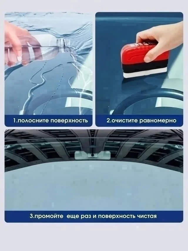 Губка антидождь для автомобиля — фото 6