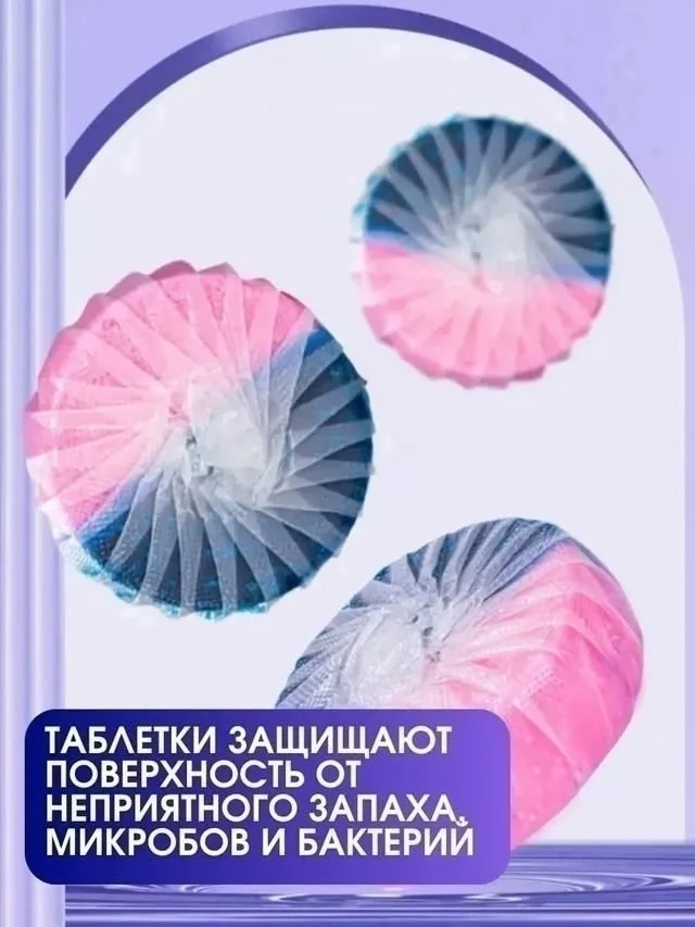 Двухцветные таблетки для унитаза с ароматом сакуры, для туалета на унитаз освежитель это инновационное средство для унит — фото 4