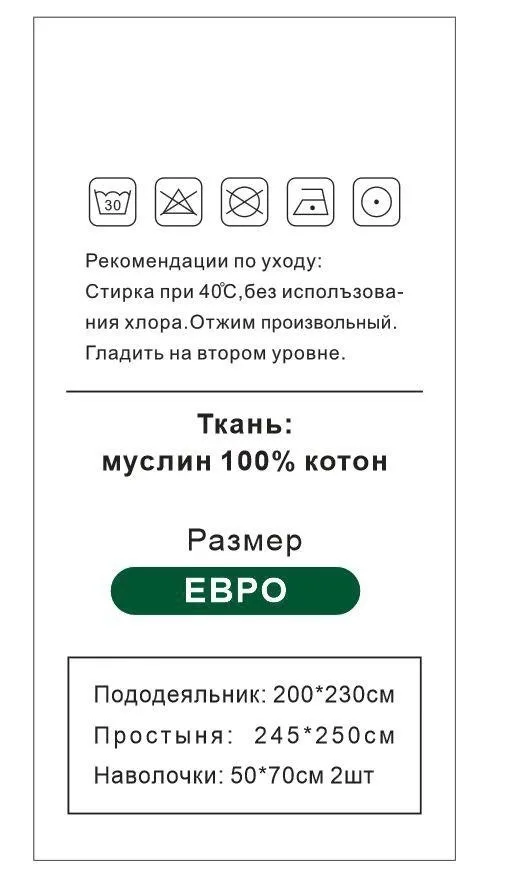 Комплект постельного белья Белый — фото 3