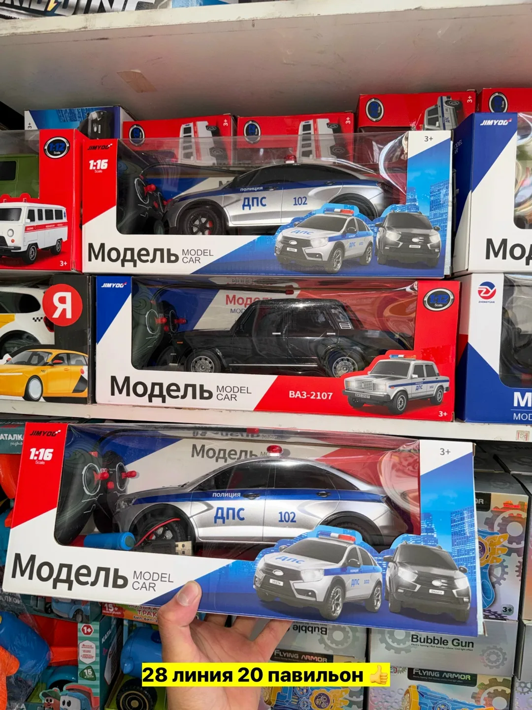 Игрушка-машина на пульте управления — фото 1