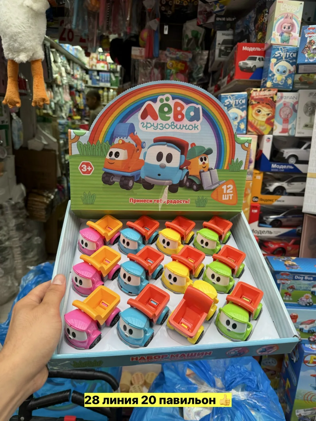 Игрушка пластиковая для мужчин и женщин — фото 1