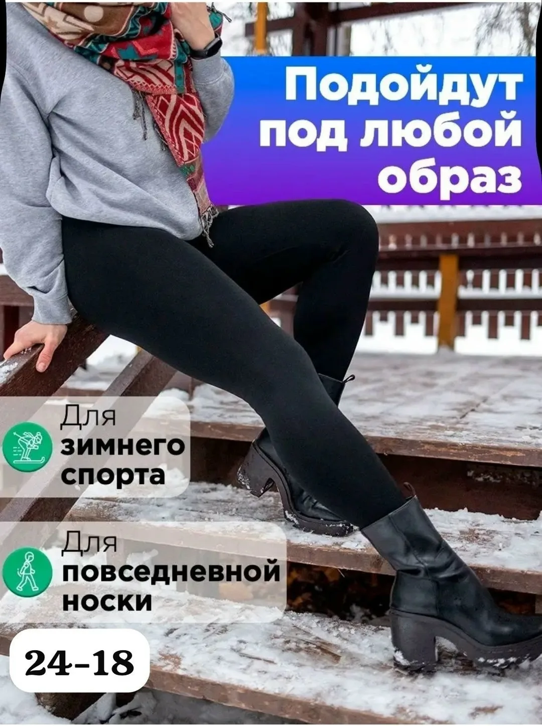 Сапоги Женские лосины .на меху — фото 2
