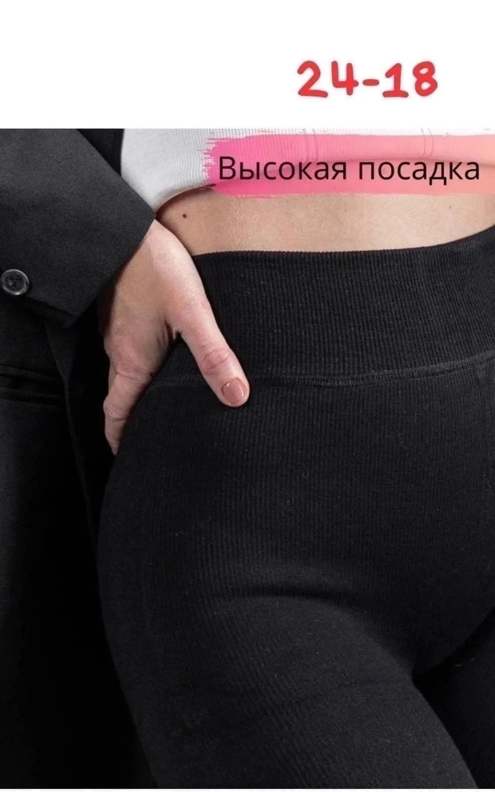 Брюки Лапша лосины на меху — фото 3