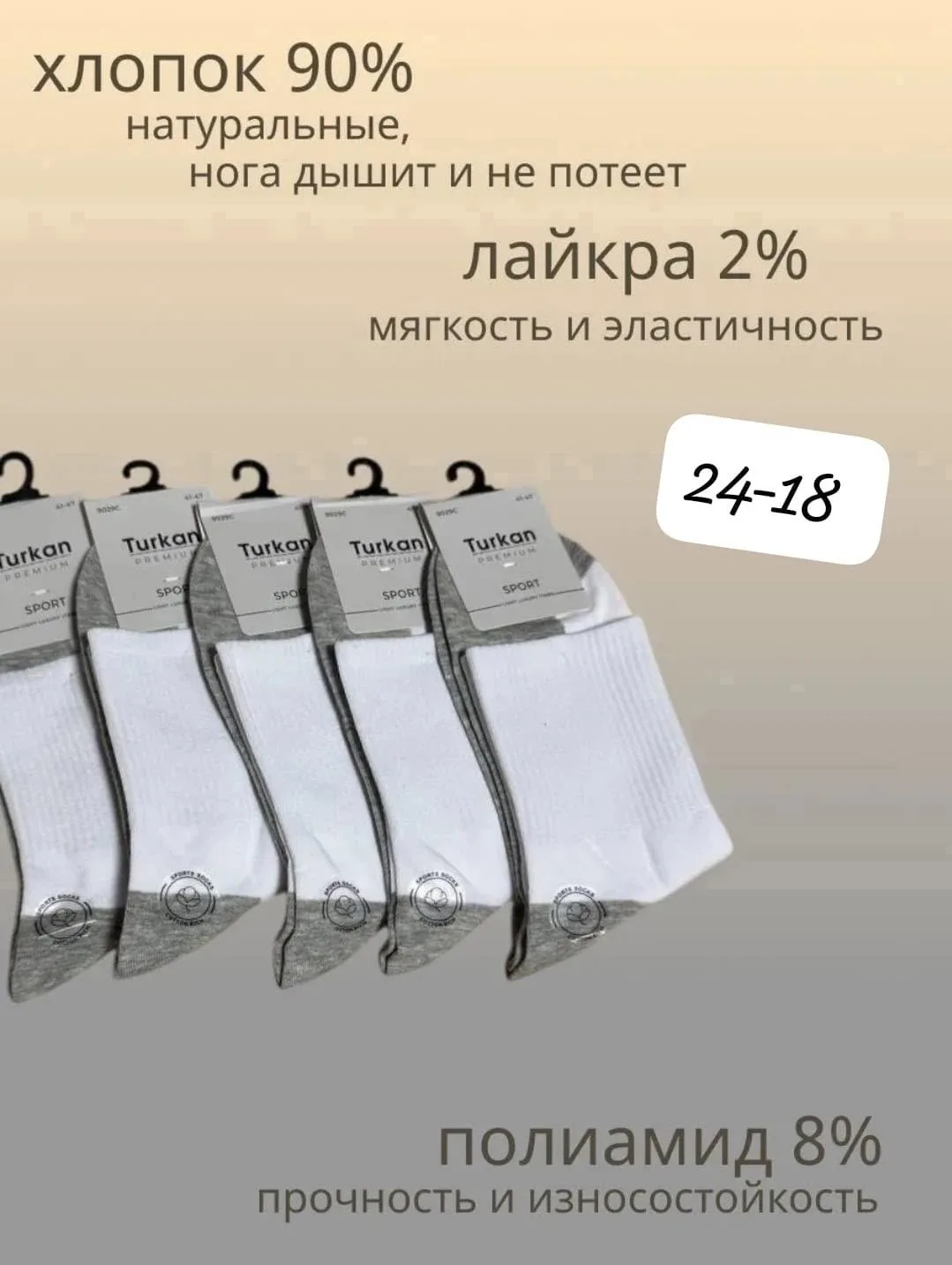 Мужские носки туркан на манжете — фото 4