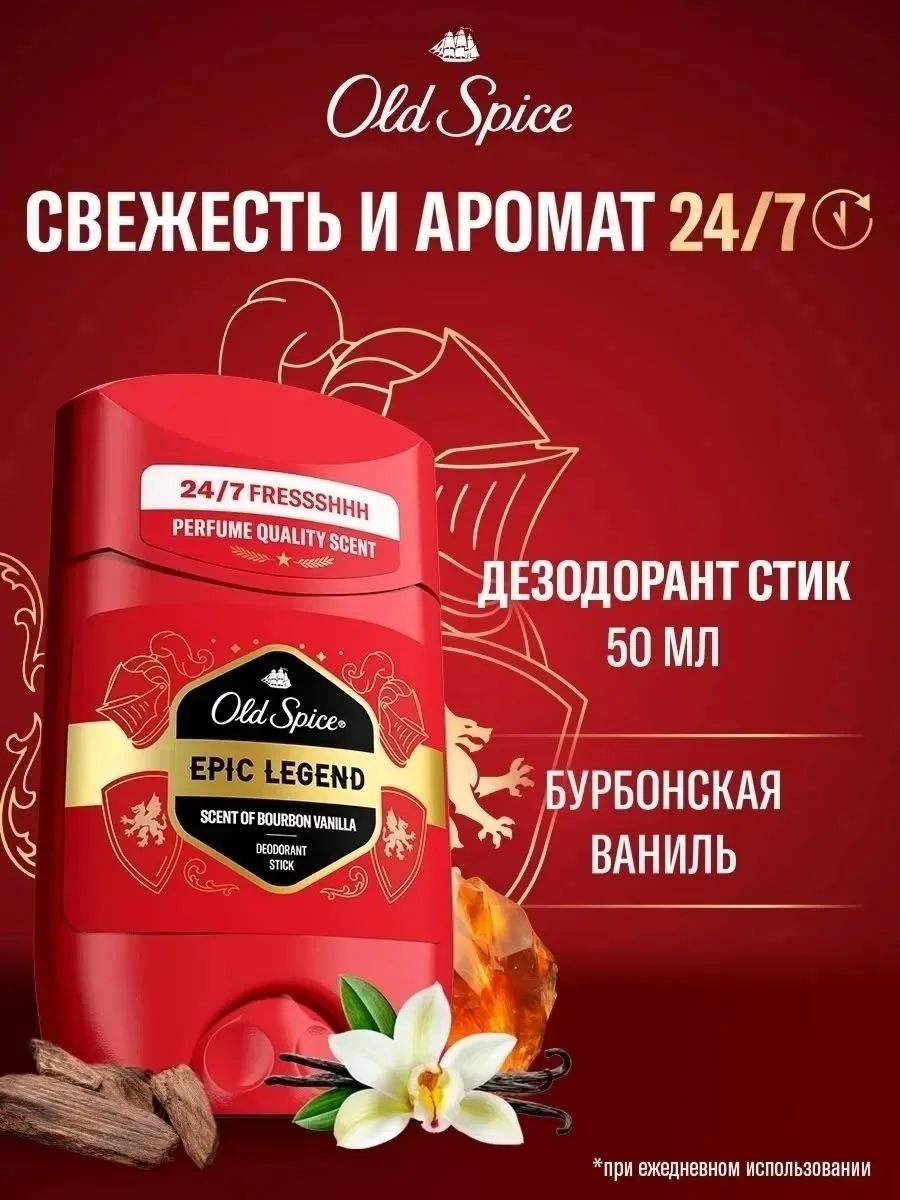 Aluminium Salts Old Spice Дезодорант стик Белый — фото 5
